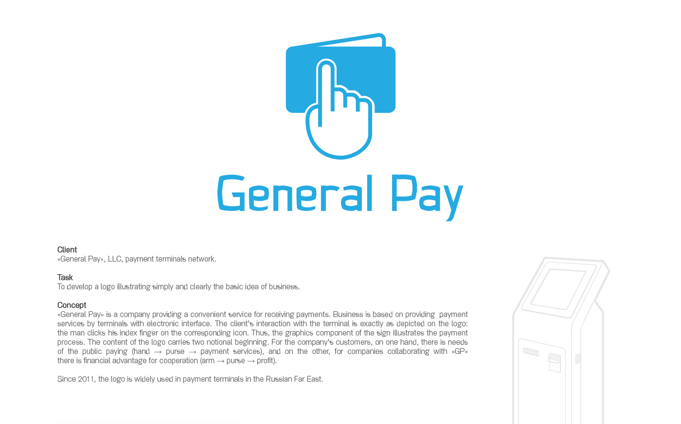 Логотип General Pay